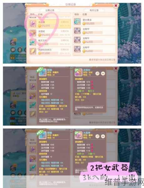 梦幻西游手游双倍点数领取攻略及其介绍，资源管理中的核心作用与策略