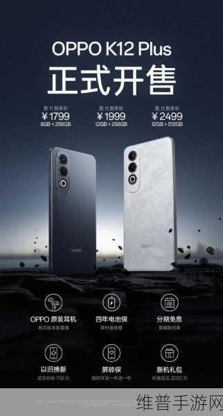 OPPO K12 Plus发布，耐用中端新选择，手游玩家新宠？