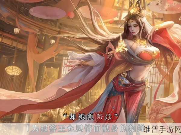 三国杀传奇手游攻略，神将貂蝉的角色评价与资源管理策略核心解析