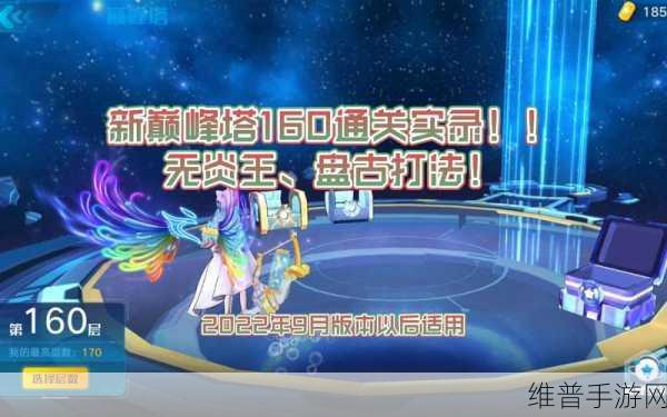 奥拉星手游巅峰塔王星灵选择深度解析与推荐攻略