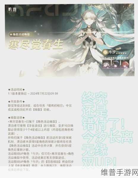 鸣潮手游攻略，详解吟霖专武卡池上线时间及相关数据