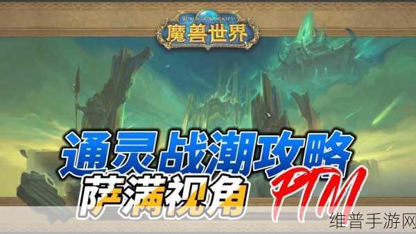 灵魂潮汐体力获取全攻略，助你畅游地下城迷宫