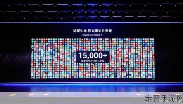 鸿蒙生态发布统一互联技术标准，手游公司的新机遇与挑战