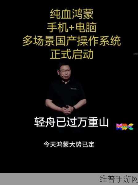 鸿蒙生态发布统一互联技术标准，手游公司的新机遇与挑战