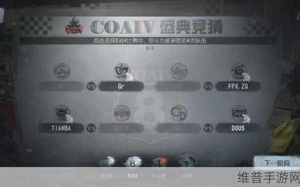 第五人格赛事竞猜全攻略，如何精准预测获胜队伍