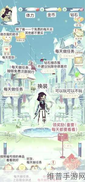 奇迹暖暖改名秘籍大揭秘
