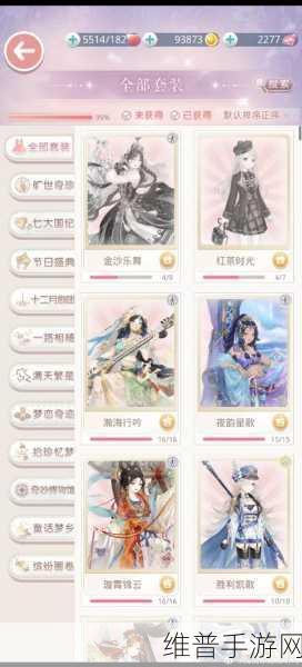 奇迹暖暖改名秘籍大揭秘