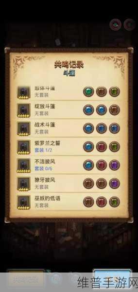 不思议迷宫泰伏努特角色深度解析与玩法指南