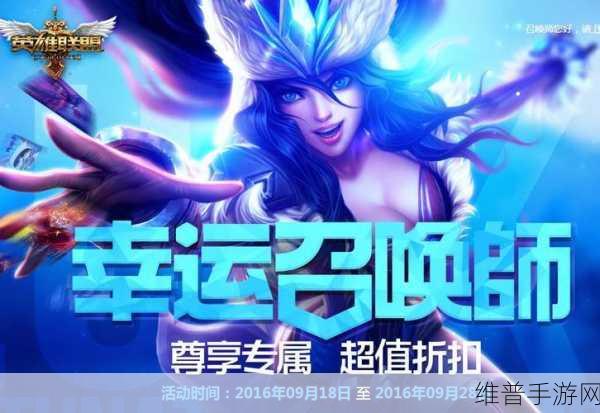 LOL 幸运召唤师第三期，深度解析与攻略指南