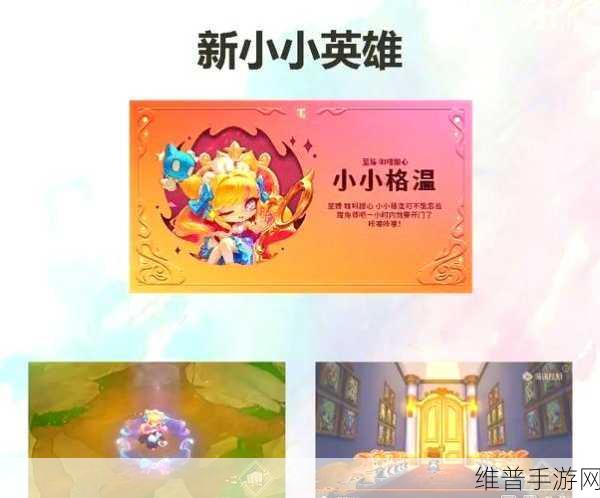 金铲铲之战，揭秘小小英雄蛋的开启位置与攻略