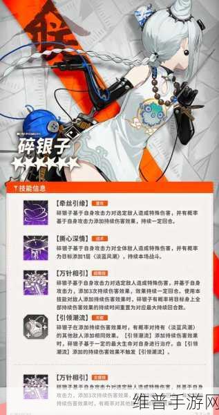 新月同行音希队阵容绝佳搭配全攻略