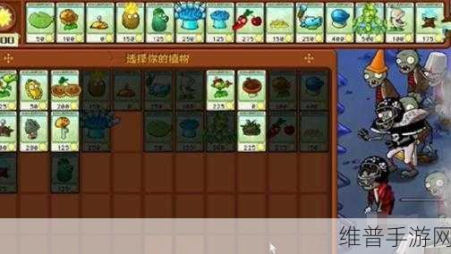 植物大战僵尸解谜模式第18关深度攻略