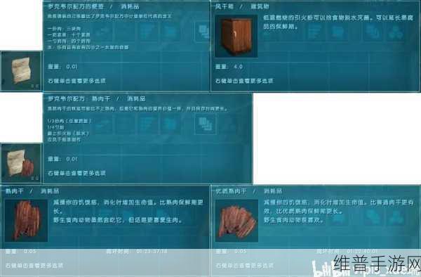 方舟生存进化手游攻略，驱虫剂、染料及食物制作配方详解