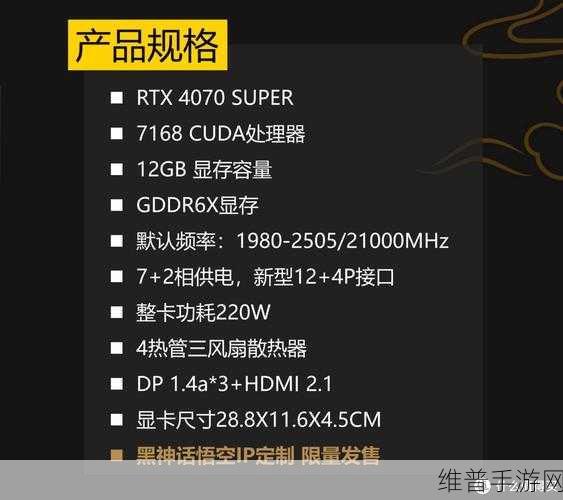 黑神话，悟空RTX 4080 Super最佳体验配置全解析