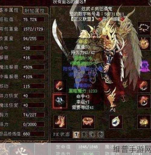 传奇世界战士华丽战衣全解析