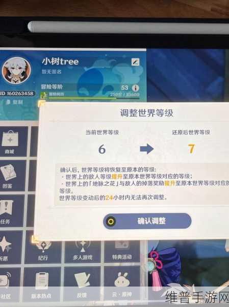原神降低世界等级的全攻略指南