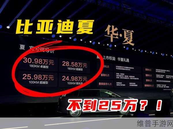 比亚迪夏VS腾势D9，MPV市场新王者手游攻略数据大比拼