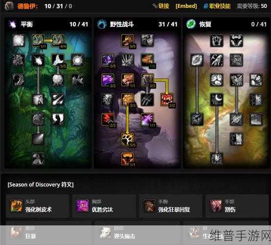 魔兽世界怀旧服德鲁伊升级全攻略，解锁高效冲级路线