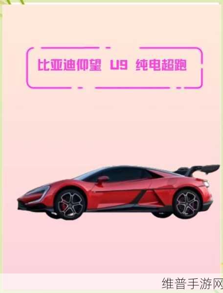 仰望U9新OTA升级，七大智能功能解锁驾驶炫酷新体验