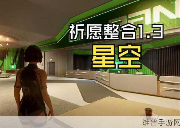 星空DLC破碎空间Steam成就攻略全解析