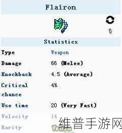 泰拉瑞亚手游，打造无敌大炮神教秘籍