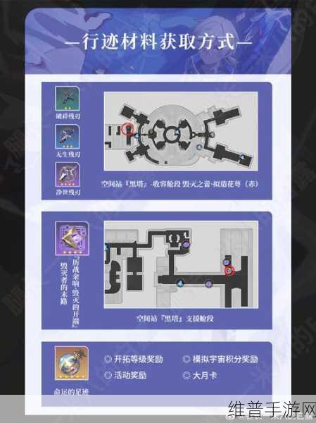 崩坏星穹铁道，坐飞船的阿婆任务全解攻略
