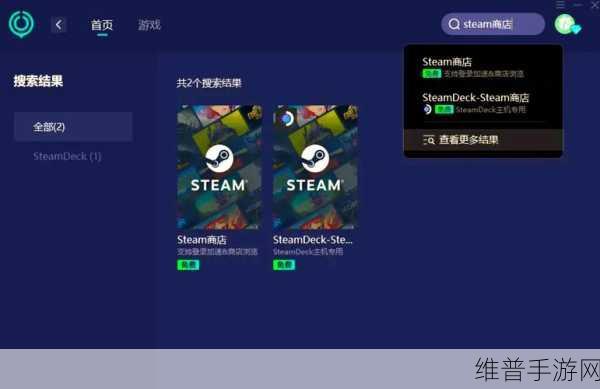Steam手游平台错误代码324全面解析与解决方案