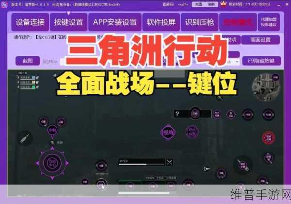 深度解析三角洲行动手游靶场玩法秘籍