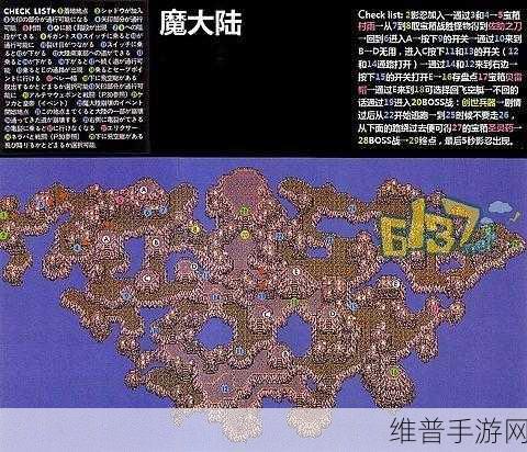 最终幻想16手游攻略，揭秘灵魂刺针位置与战斗技巧