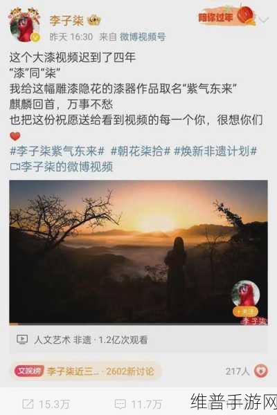 李子柒回归，两条新视频引爆网络，手游攻略新灵感与数据解析