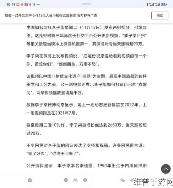 李子柒回归,两条新视频引爆网络,手游攻略新灵感与数据解析