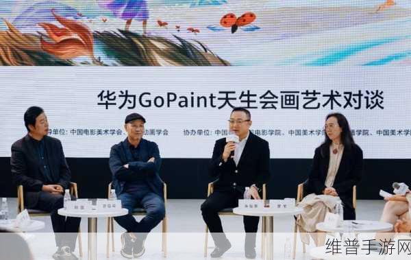 华为GoPaint，天生会画数字创作活动全球盛启，科技与艺术共舞新篇章