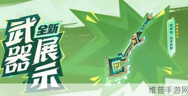 原神山王长牙升级突破材料全攻略