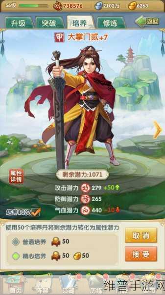大掌门2深度攻略,大散关含义解读与实战攻略