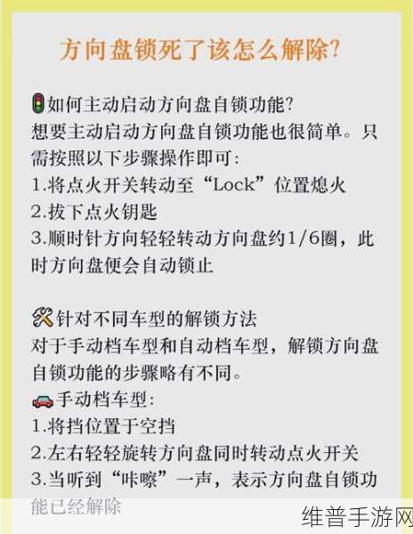 塞尔达传说 智慧的再现最新解锁攻略，深度解析如何成功解锁方向键左键