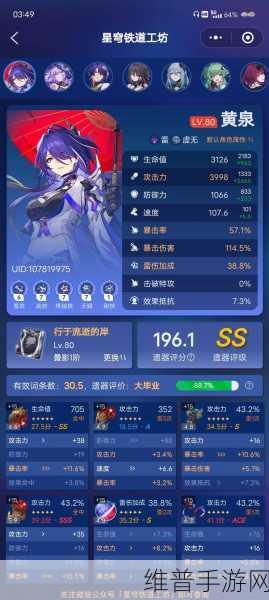 星穹铁道先驱者计划深度解析，手游玩家的专属福利