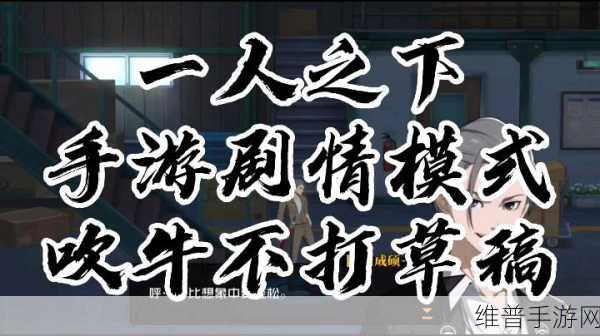 一人之下手游，装备进化培养秘籍大公开