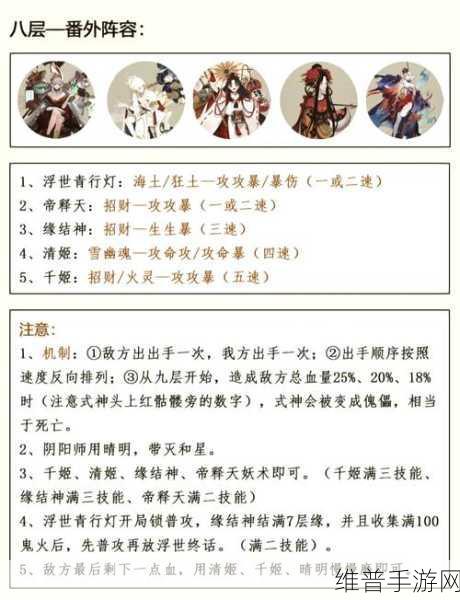 阴阳师秘闻副本全攻略，通用阵容搭配助你畅行无阻