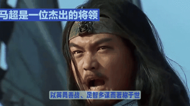 潮爆三国英雄深度解析，马超属性图鉴全面介绍