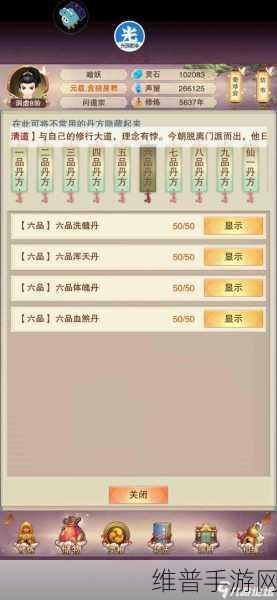 江湖如梦经验丹获取秘籍大公开