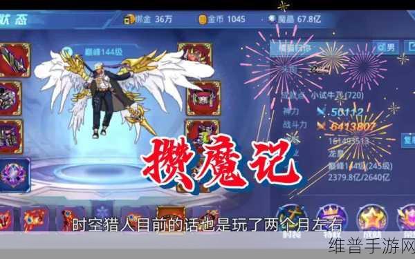 时空猎人精炼满级所需魔晶数量深度解析
