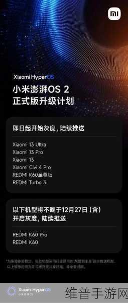 iOS 19 亮相在即，手游公司如何应对这一操作系统变革