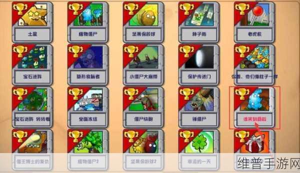 植物大战僵尸金币速刷秘籍大公开