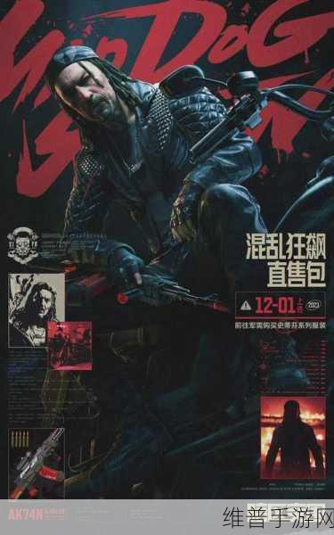 暗区突围手游全攻略，2022年震撼上线回顾与深度解析