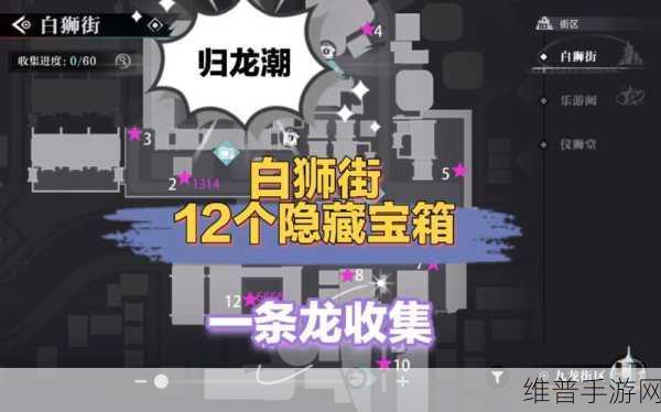 鸣潮凌阳伴星任务宝箱全揭秘