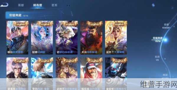王者荣耀典藏皮肤推出频率大揭秘