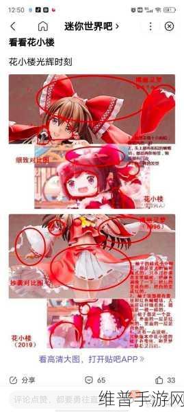 迷你世界真的是抄的吗，一场关于原创与借鉴的深入探讨