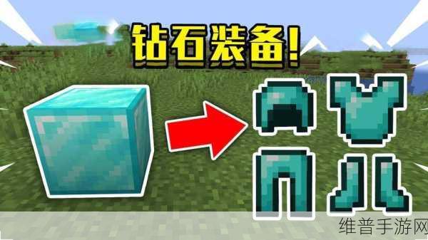 我的世界，打造无敌龙晶套全攻略