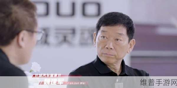 魏建军点赞奇瑞启示录，手游公司如何耐住寂寞，拓展海外市场？