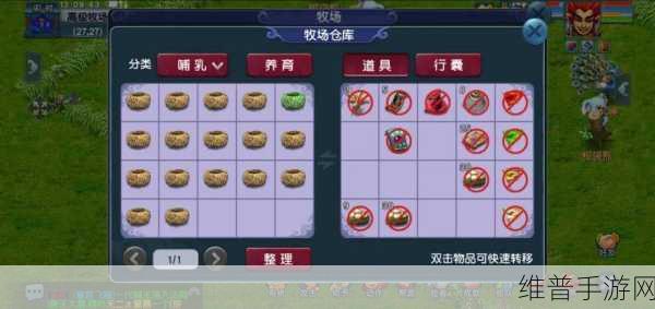 梦幻西游手游牧场养殖秘籍大公开